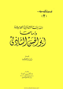 a28cb d8a7d984d8b5d981d8add8a7d8aad985d986d8a7d984d985d8afd8b1d8b3d8a9d8a7d984d8b4d8a7d8afd984d98ad8a9d8a7d984d8add8afd98ad8abd8a9d9