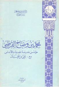 6098c pagesdeibn wadda7