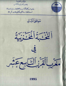 a0cb4 pagesdenokhba makhzaniya