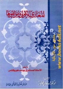 0d50a almaghazi al oula 0000