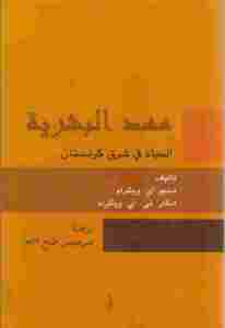 دبليو. أي. ويكرام، أدكار .تي. أي. ويكرام