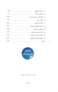 3ec8b pages2bde2b237 page 2