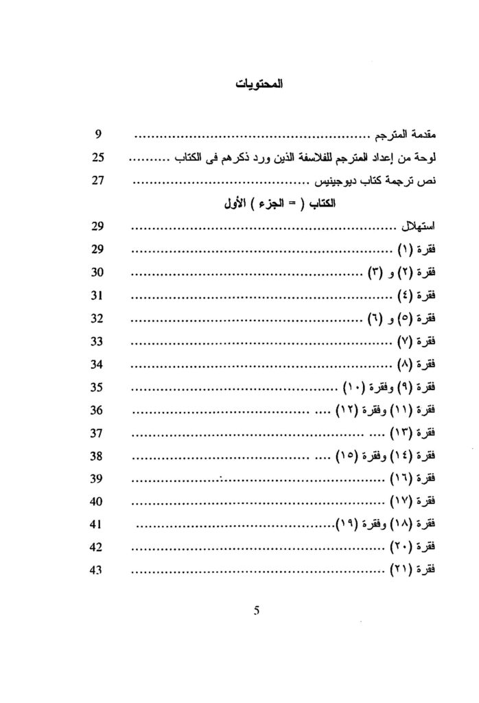 Pages de BA2019 1159 Page 1