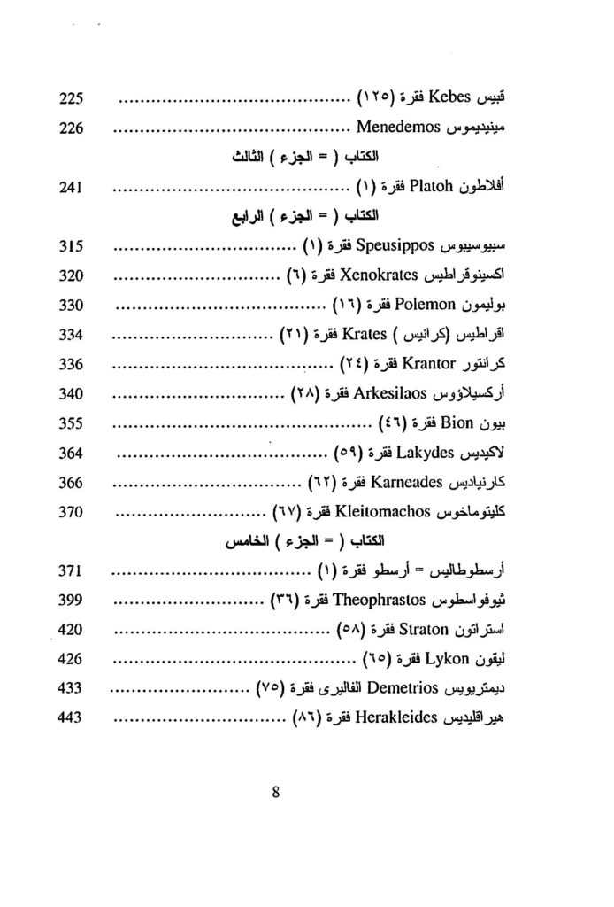 Pages de BA2019 1159 Page 4