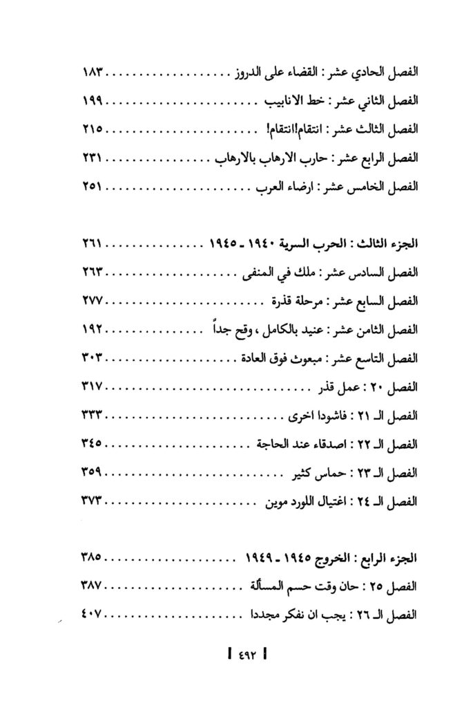 Pages de BA2019 1163 Page 2