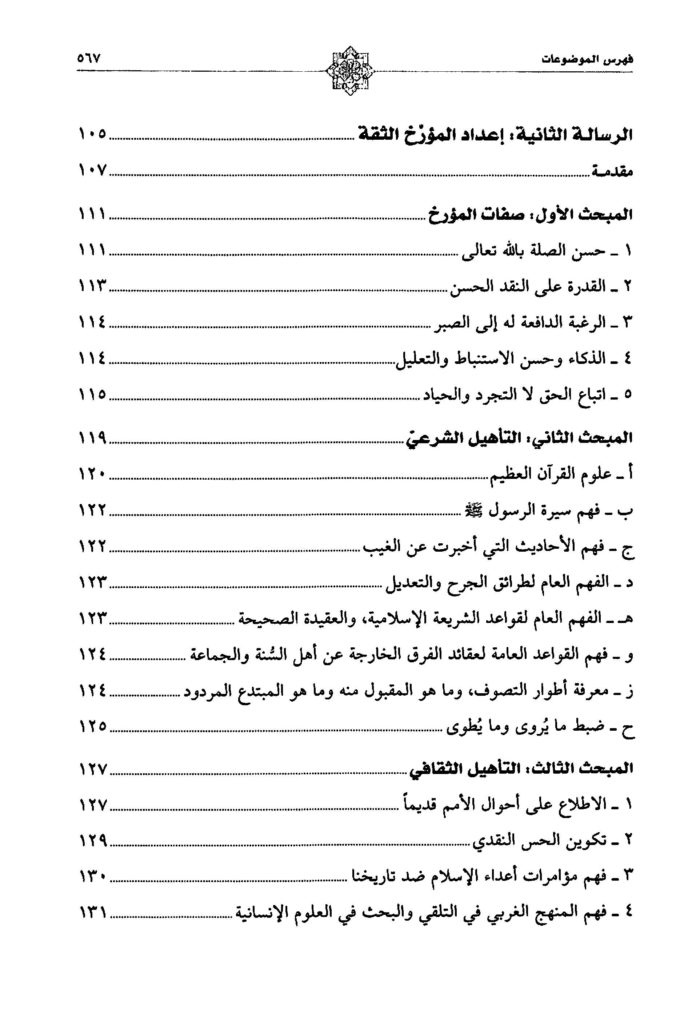 Pages de BA2019 1179 Page 03