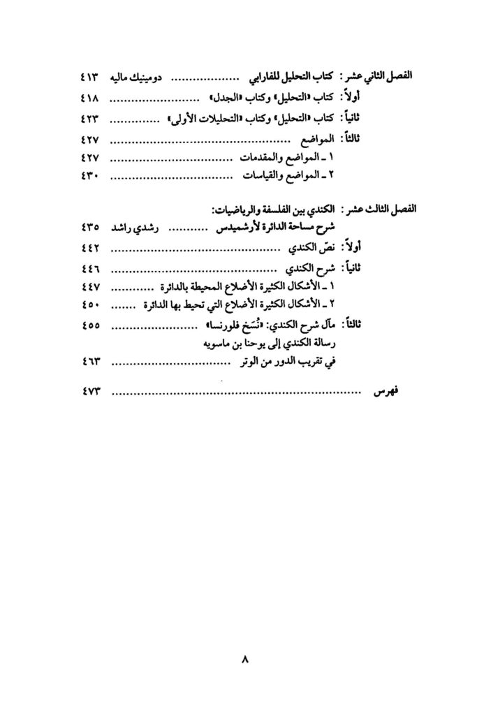 Pages de BA2019 1188 Page 4