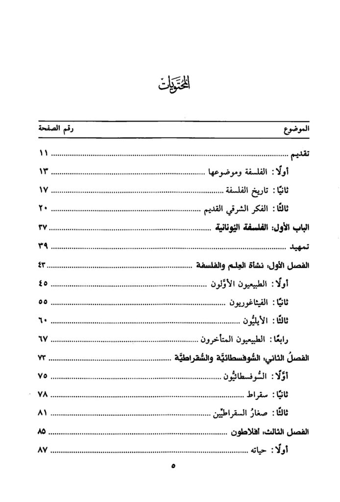 Pages de BA2019 1193 Page 1