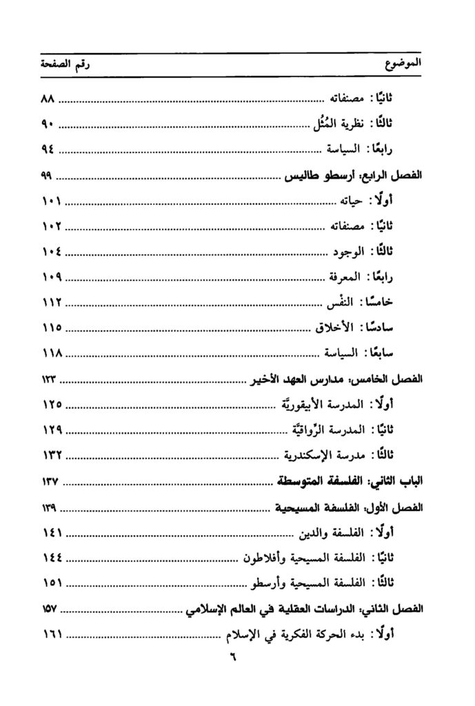 Pages de BA2019 1193 Page 2