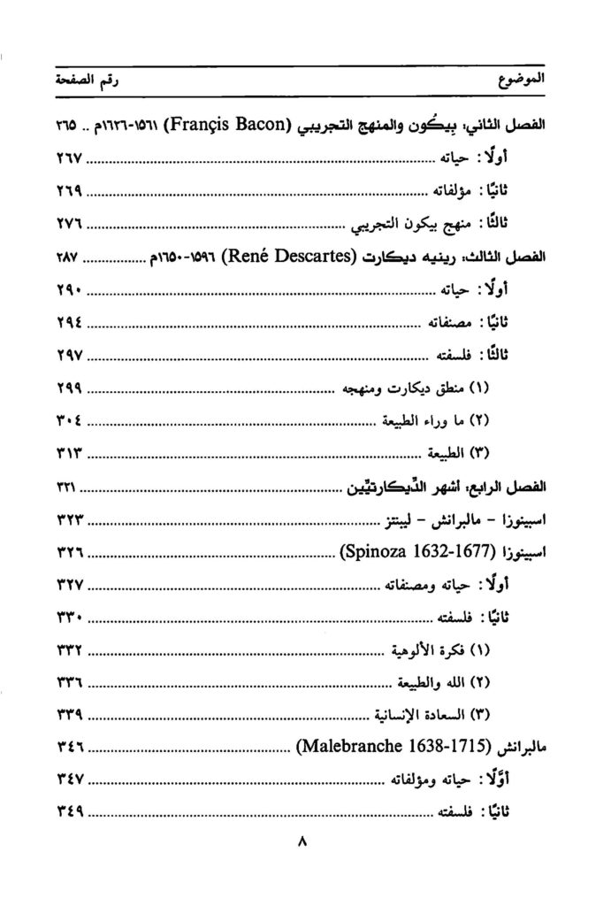 Pages de BA2019 1193 Page 4