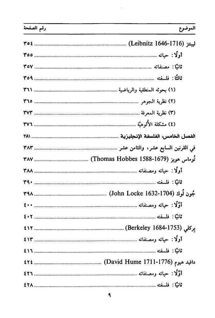 Pages de BA2019 1193 Page 5