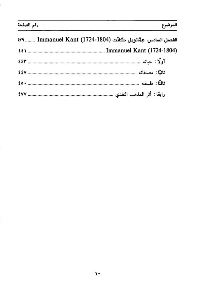 Pages de BA2019 1193 Page 6