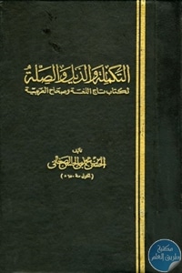 books4arab 1612