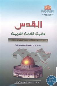 books4arab 148526