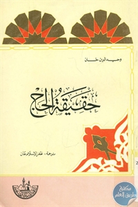 books4arab 1543174