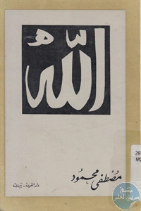 كتاب الله